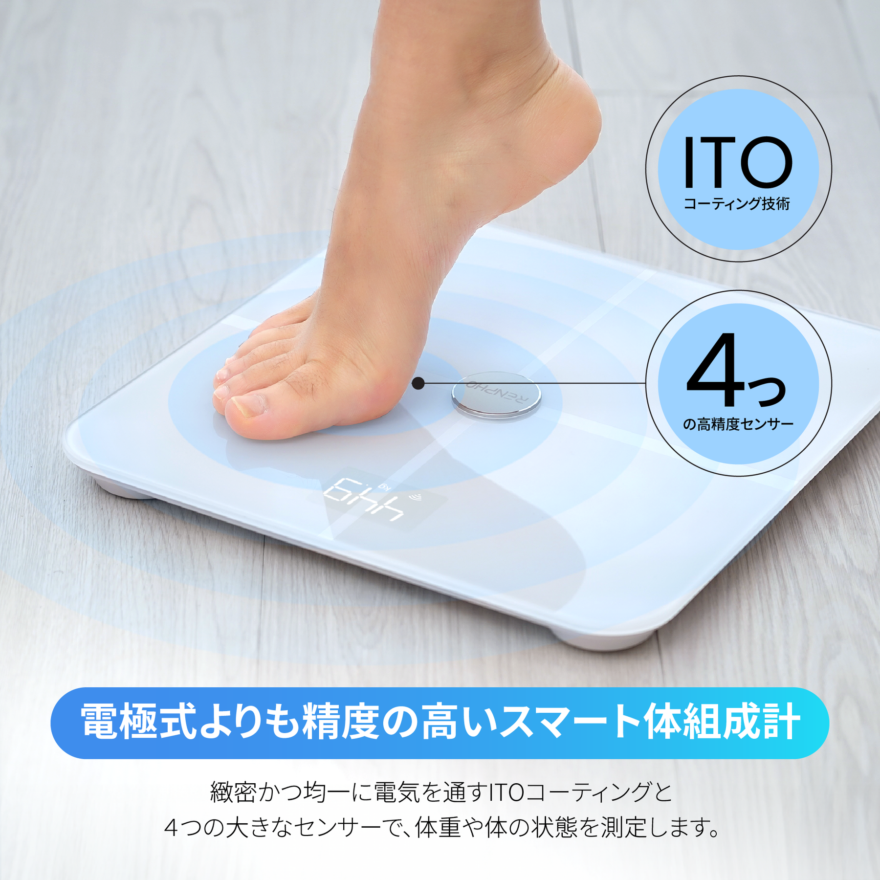 RENPHO Elis Aspire - スマート体組成計