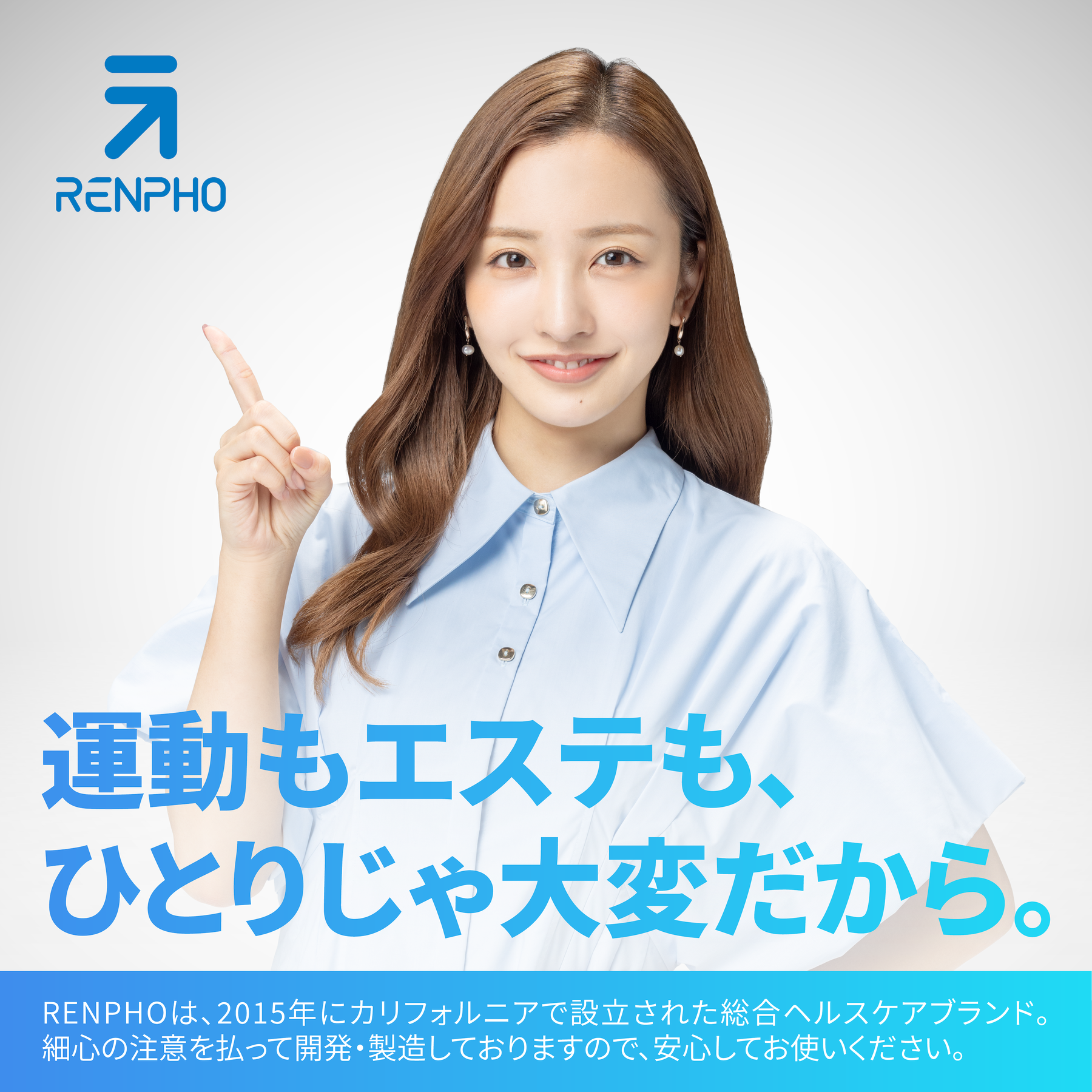 RENPHO Elis Aspire - スマート体組成計