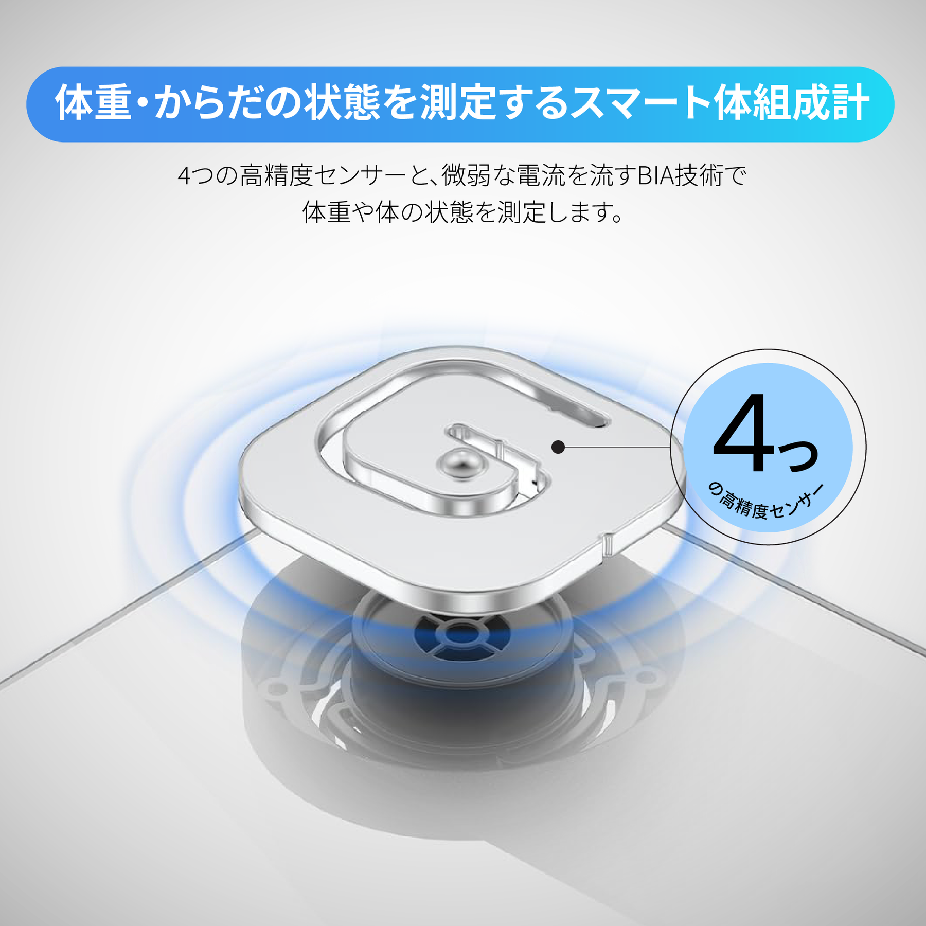 RENPHO 体組成計 ES-26P3