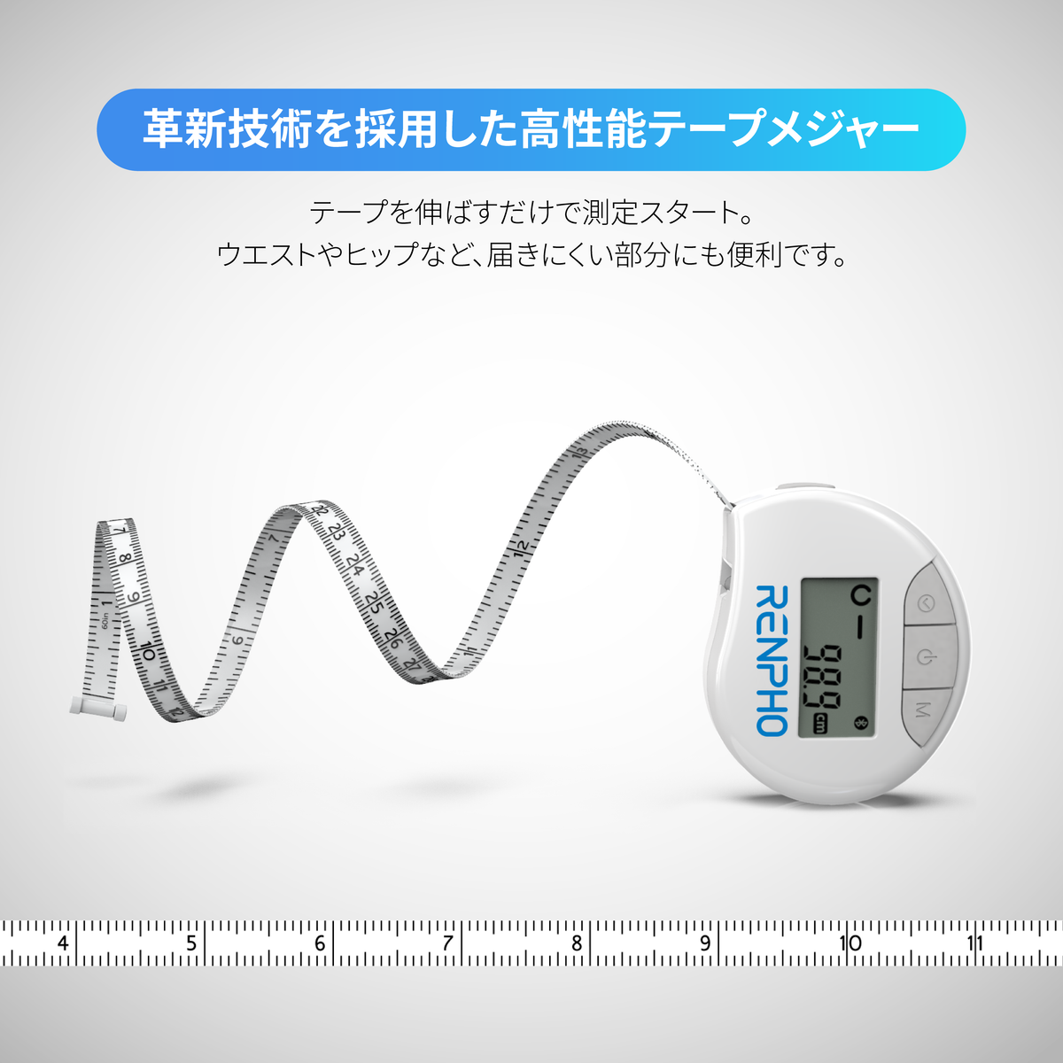 RENPHO スマートボディメジャー