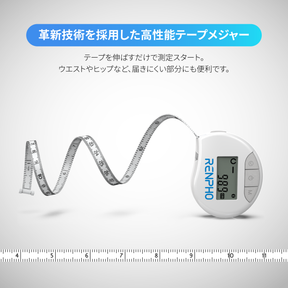 RENPHO スマートボディメジャー