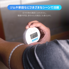 RENPHO スマートボディメジャー