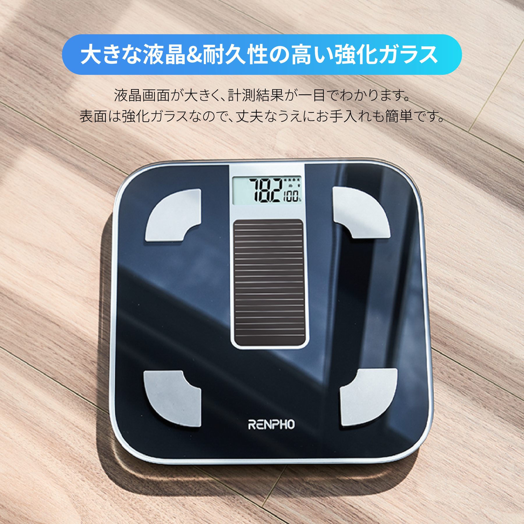 RENPHO Elis Solar 1 - スマート体組成計 RENPHO Elis Solar 1 - スマート体組成計