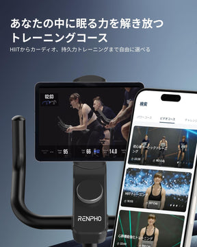 RENPHO AIスマートバイク