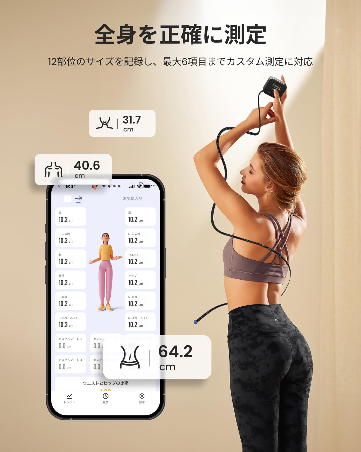 【新商品】RENPHO スマートボディメジャー 2 Renpho JP
