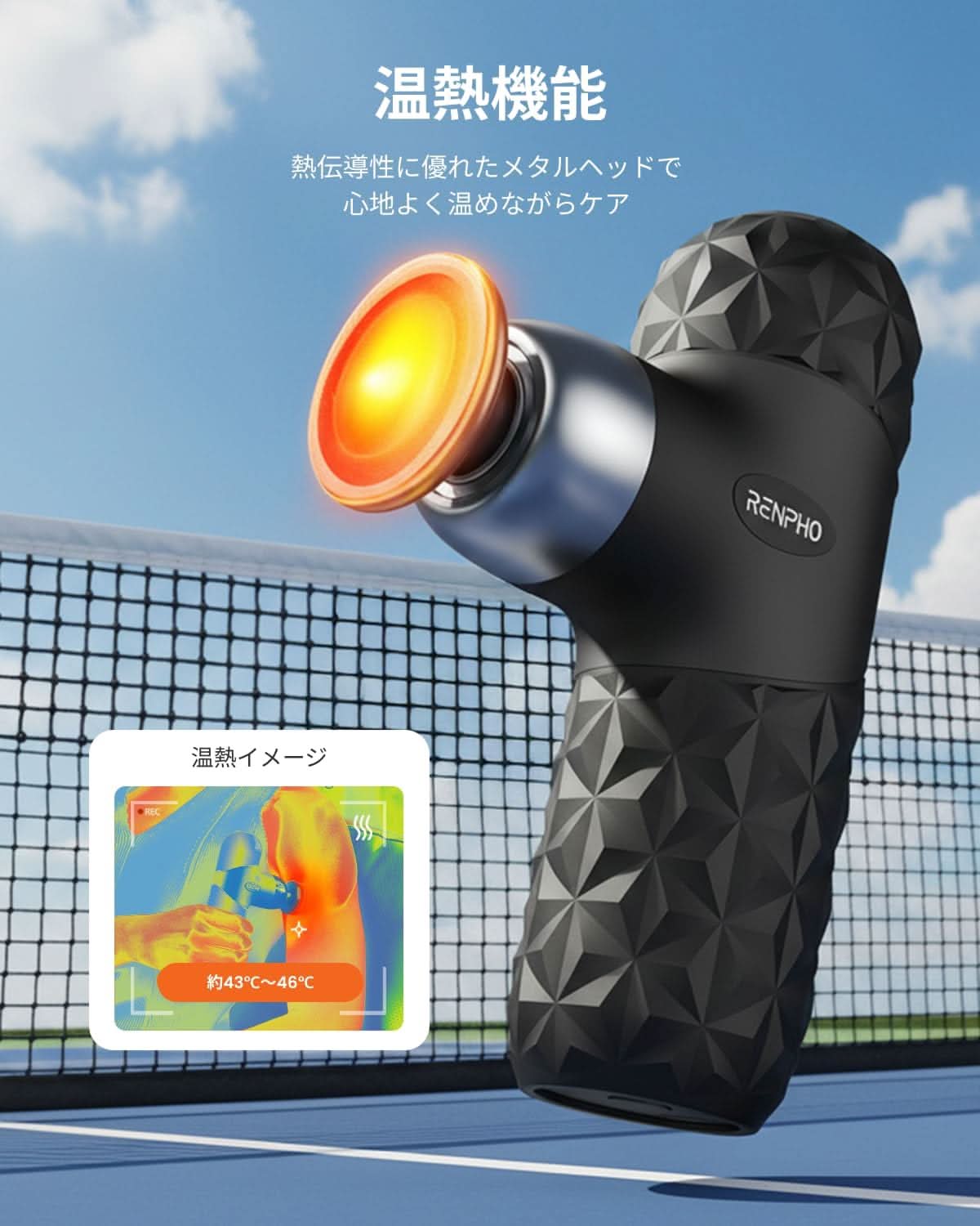 【新商品】RENPHO MINI 温熱ハンディガン - ブラック Renpho JP