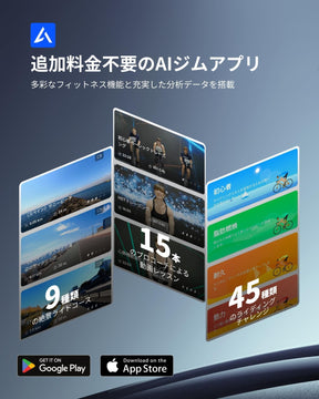RENPHO AIスマートバイク