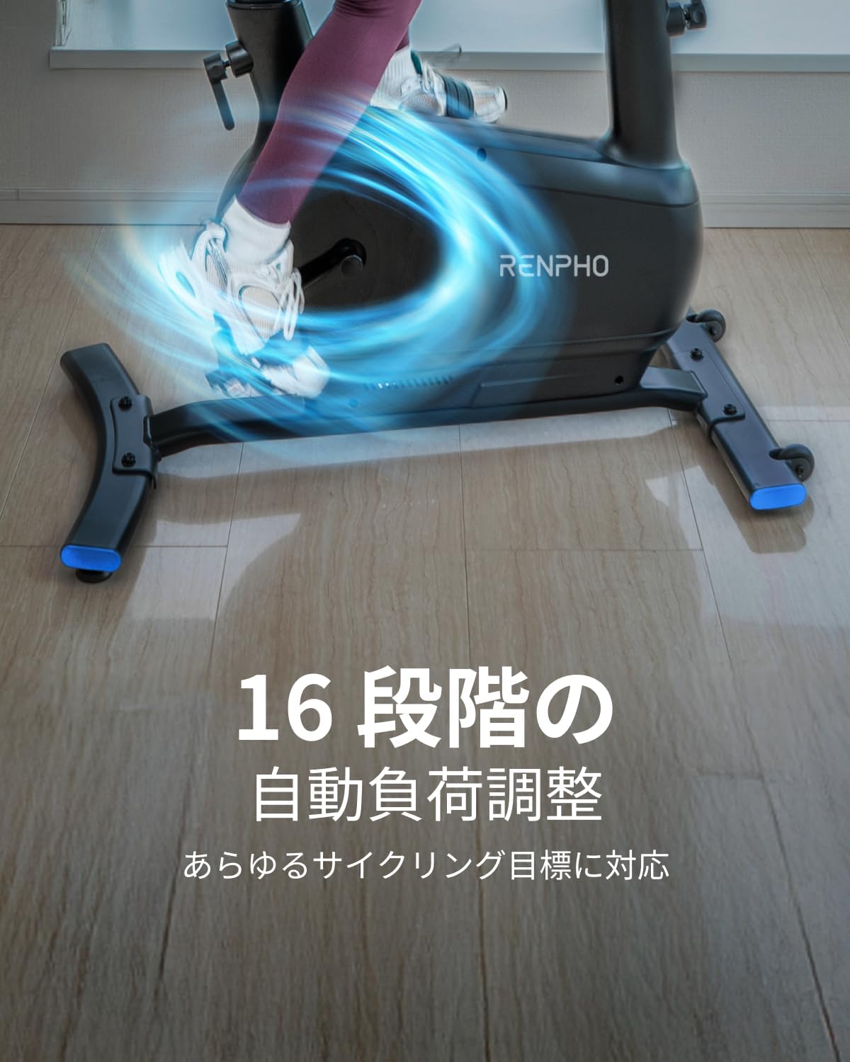 RENPHO AIスマートバイク【エアロバイク】【zwift対応】 Amazon.co.jp: RENPHO レンフォ エアロバイク Zwift対応 Bluetooth接続