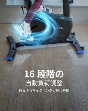 RENPHO AIスマートバイク
