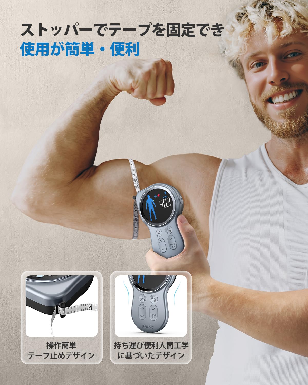 RENPHO スマートボディメジャー+ (大型スクリーン付き)