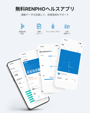 【新商品】RENPHO スマートなわとび２
