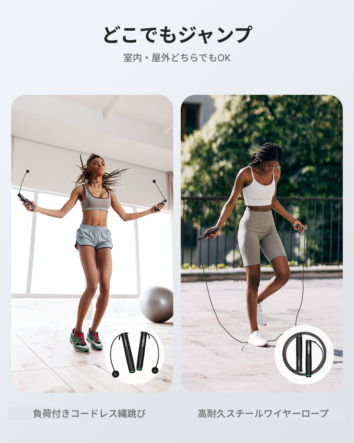 【新商品】RENPHO スマートなわとび２
