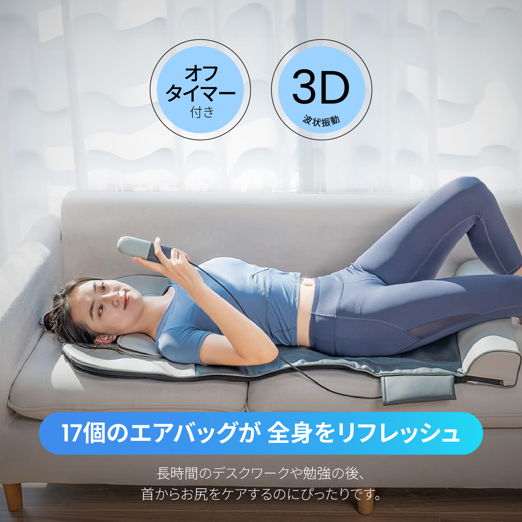 リラクゼーション シート リラクシート リラクゼーション シート リラクシート