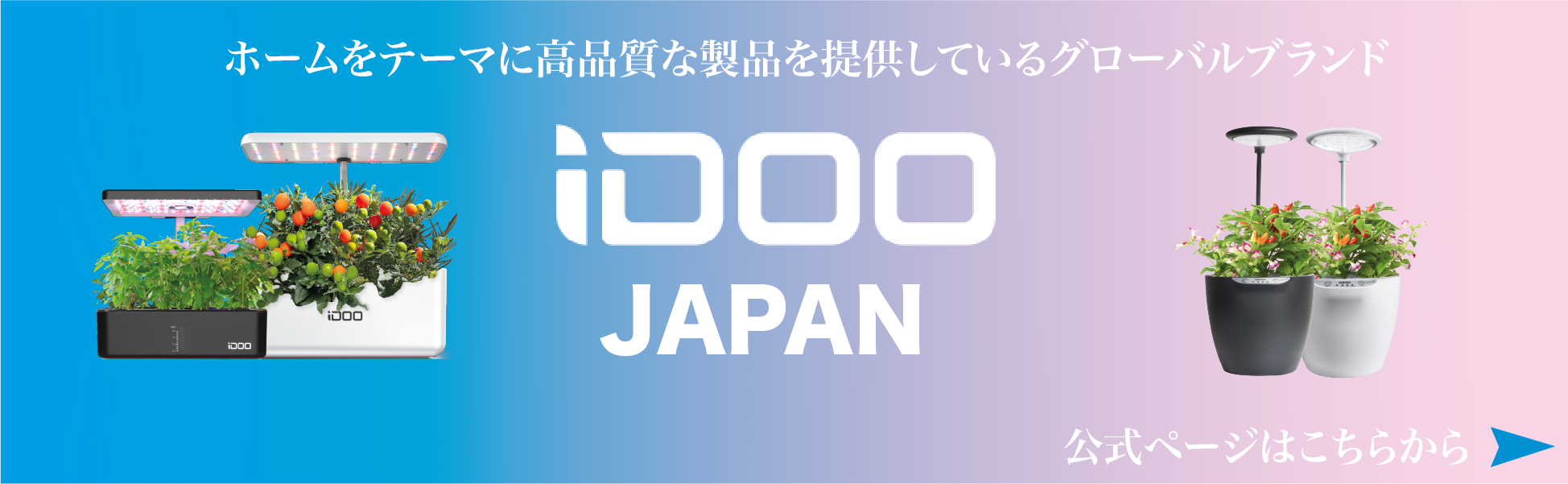 iDOO JAPAN